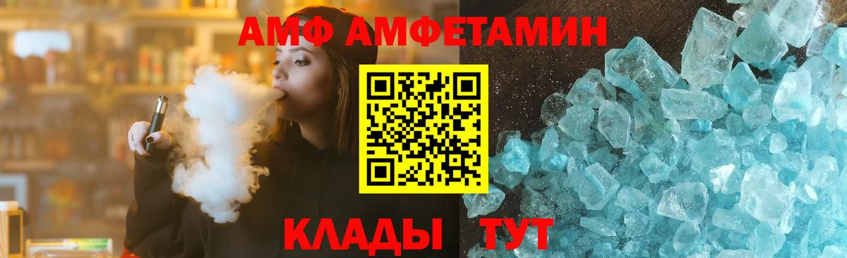 Нефтекумск  Амфетамин  Вход с VPN  АМФЕТАМИН Premium 
