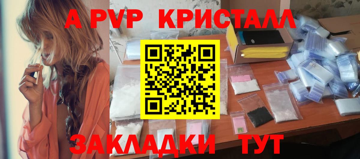 Alpha-PVP крисы CK Нефтекумск