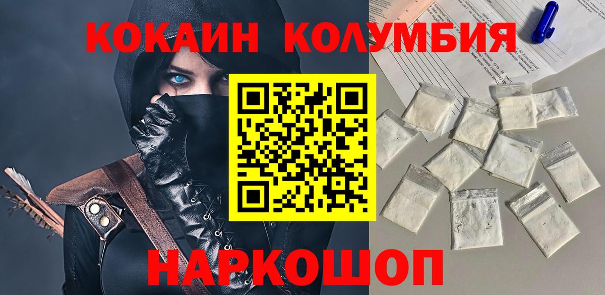 COCAIN Fish Scale Нефтекумск
