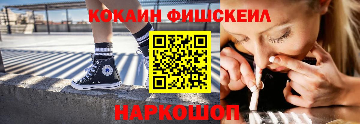 COCAIN Эквадор  Cocaine 98%  COCAIN  Нефтекумск  Вход с VPN 