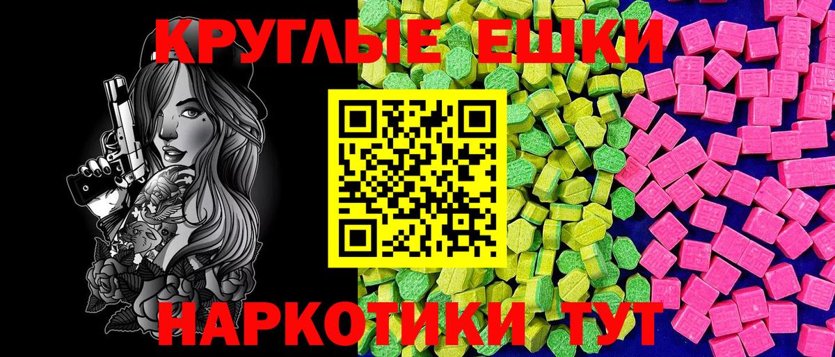 Ecstasy  где купить наркоту  гидра зеркало  Вход с VPN  Экстази XTC  ЭКСТАЗИ 280 MDMA  Нефтекумск 
