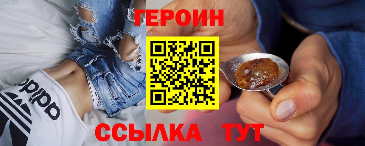 Нефтекумск  Героин  Вход с VPN  Героин Афган 