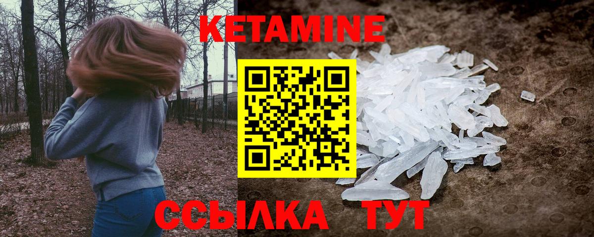 Нефтекумск  КЕТАМИН VHQ  КЕТАМИН ketamine  Вход с VPN 