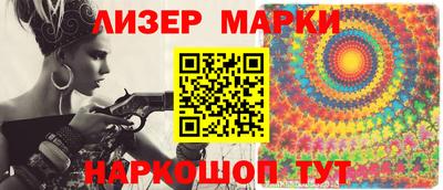 марки nbome Гусиноозёрск