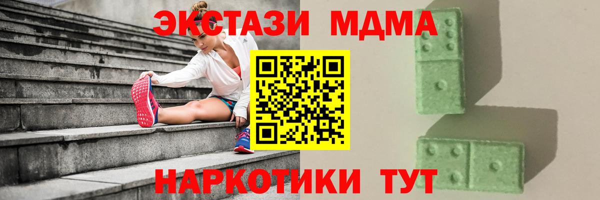 МДМА  MDMA VHQ  Вход с VPN  Нефтекумск  МДМА VHQ 