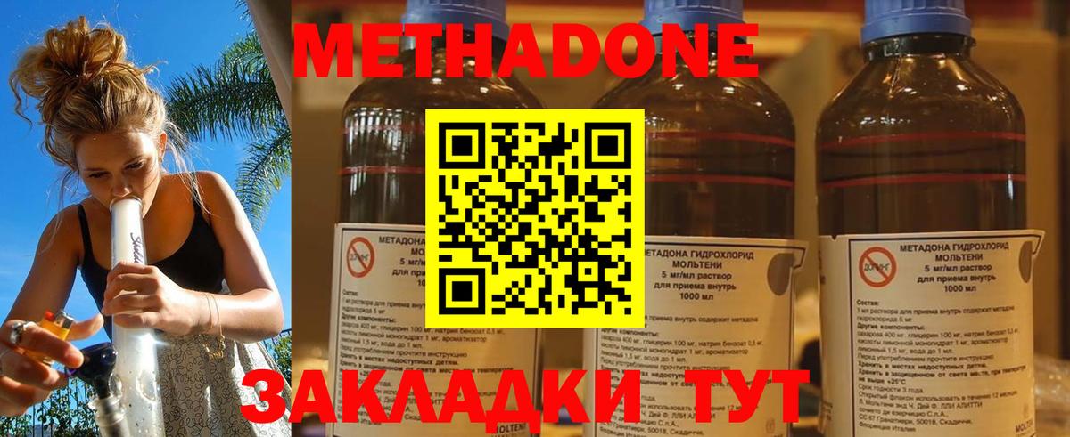 Метадон VHQ  Метадон мёд  Вход с VPN  Нефтекумск 