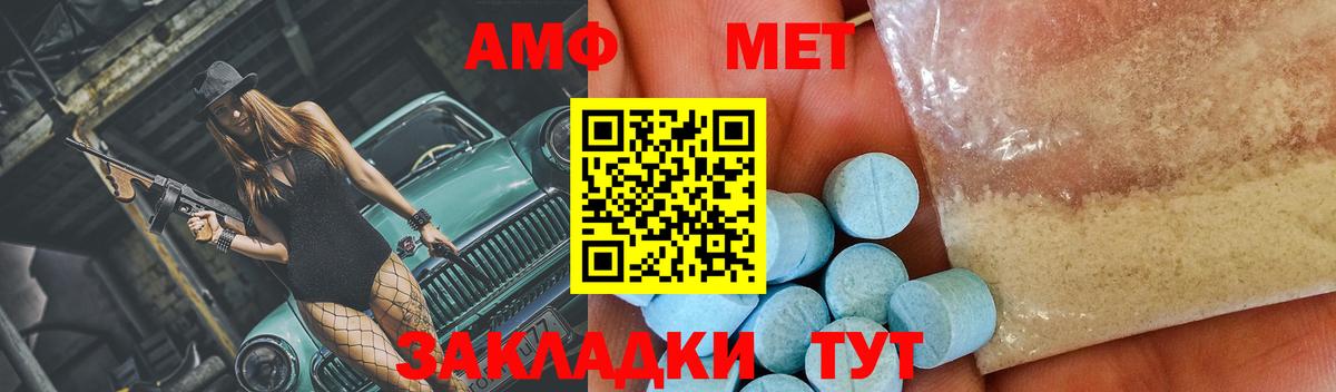 Метамфетамин пудра  Вход с VPN  Нефтекумск 