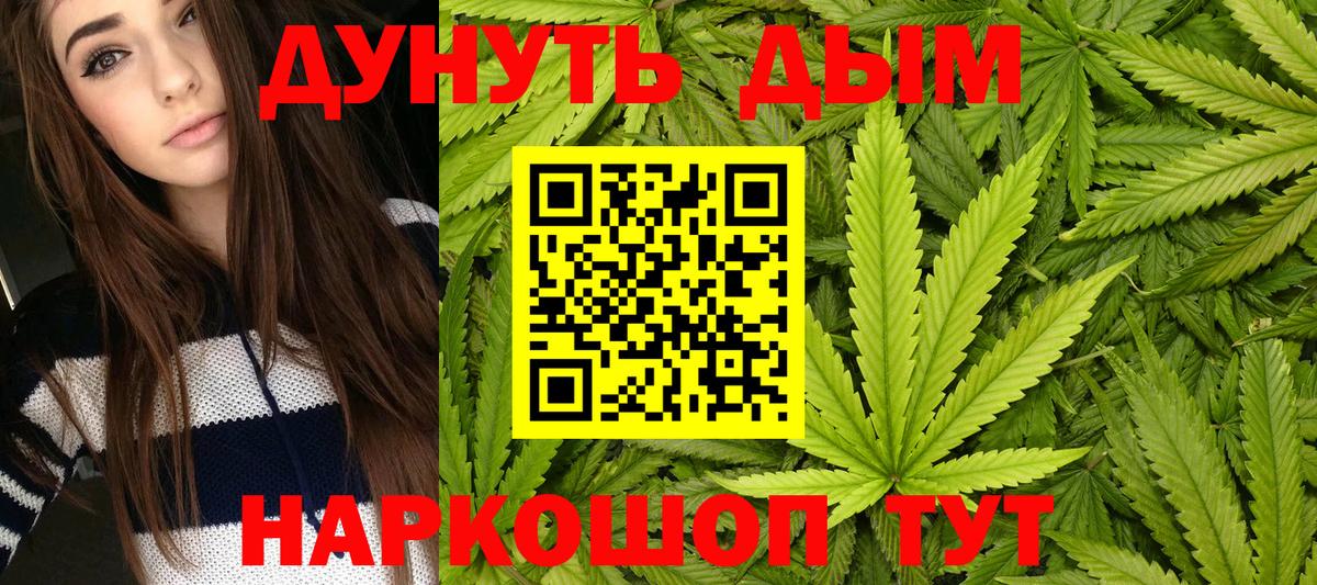 Канабис LSD WEED  Каннабис семена  Нефтекумск  Вход с VPN  Марихуана сатива 